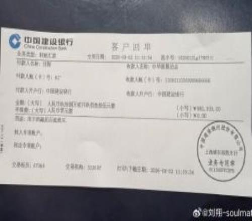 上海市体育局：对于刘翔捐赠全部工资收入用于救灾，我们深表敬意