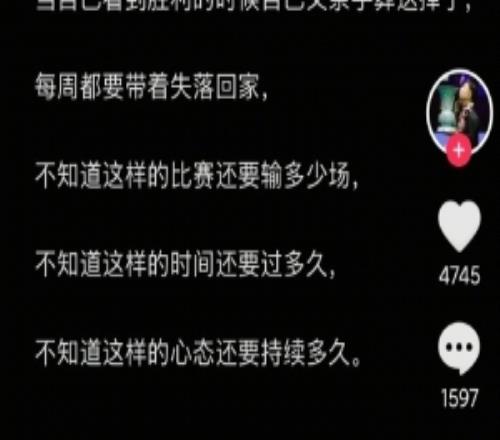 遭塞尔比逆转！张安达社媒：我不配，当看到胜利时自己又葬送掉了