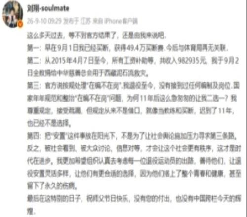 韩乔生评刘翔：希望行业继续探索，善待每一个为国拼过命的体育人