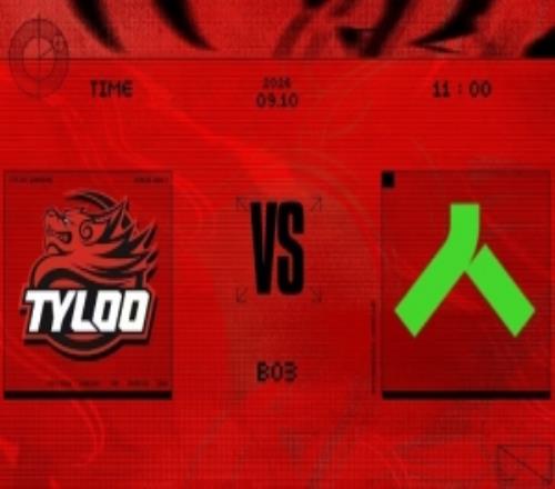 一泻千里！TYLOO痛失113好局遭Alliance连追10分横扫淘汰
