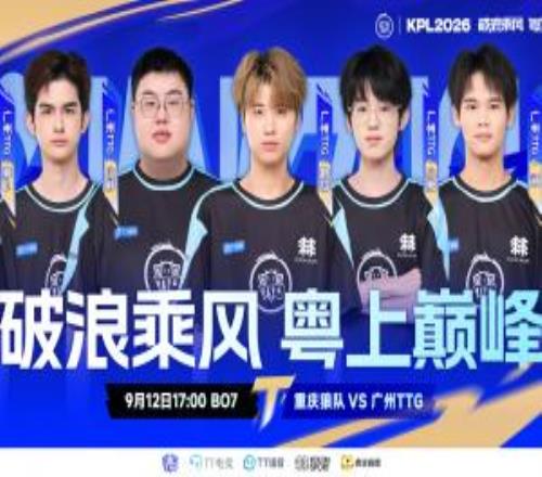 队史第二冠！TTG再次夏决战胜狼队，夺得队史第二个冠军