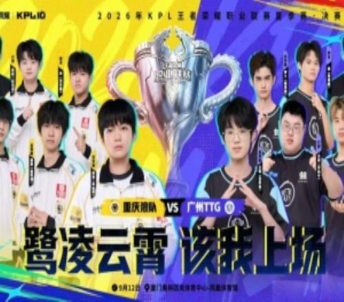 涵钟馗精准命中帮助TTG拿下胜利TTG43狼队登顶冠军
