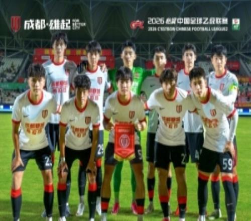 9月12日1930，中乙第23轮，成都蓉城希拉谷客场11海门珂缔缘