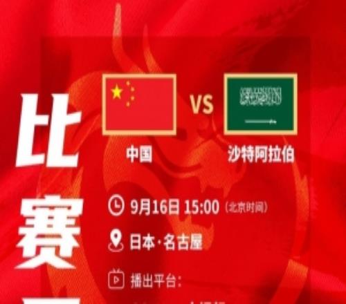 亚运会中国男篮险胜沙特挺进四强廖三宁轰30+7余嘉豪16+9