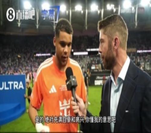 迈阿密门将:梅西赛前演讲感染了我!虽是西语但我听懂他是赢家