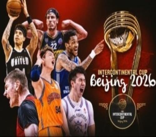 2026国际篮联洲际杯将于北京开赛！上海北控G联盟联队等6队参赛