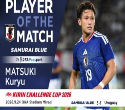 国家队首秀即破门，官方23岁松木玖生当选日本31乌拉圭全场最佳
