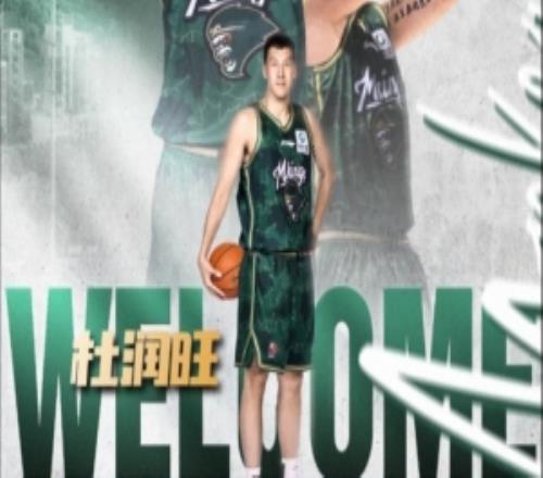 同曦GM：杜润旺是国家队级别的4号位看中李玮颢的冲击力和防守