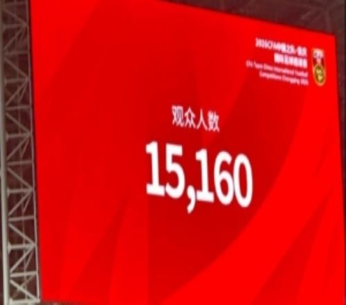 上座率有所提升!国足vs新西兰共15160名球迷现场观战