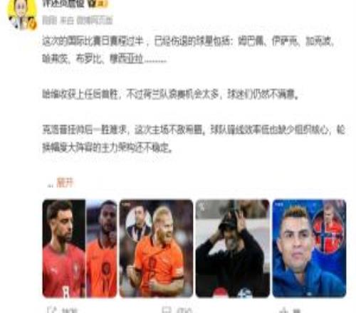 詹俊:克洛普挂帅后一胜难求,锋线效率低也缺核心,架构仍不稳定