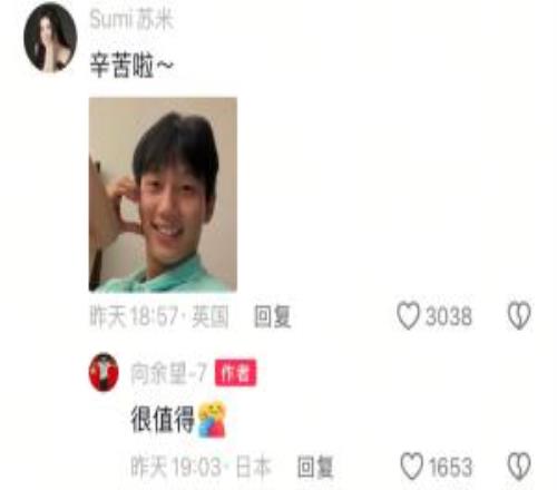 磕到了！李嗣镕姐姐与向余望评论区互动，网友：你们要幸福啊