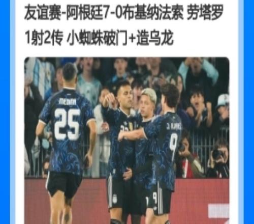 畅快or添堵国庆假期上演多场大比分：英阿70多队60国足05