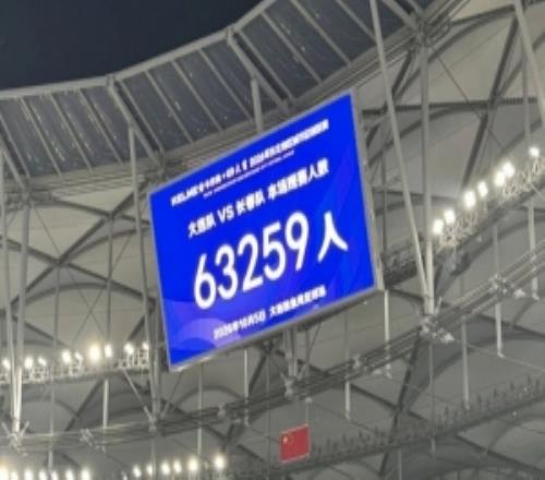 朱艺：东北超决赛梭鱼湾观众63259人，刷新全国业余足球比赛纪录