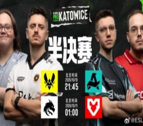 EPLS24半决赛对阵：Vitality迎战Aurora绿龙直面老对手MOUZ