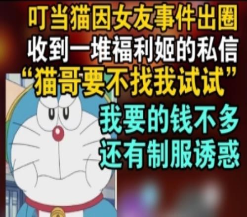 出圈！被出轨博主收到福利姬私信：要不找我试试可以制服诱惑