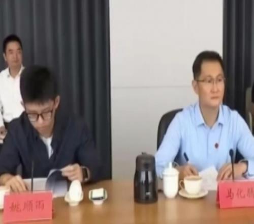 马化腾带28岁青年姚顺雨参加座谈会多部门合并交其管理