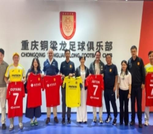 西甲比利亚雷亚尔足球俱乐部到访重庆铜梁龙，共话足球新机遇