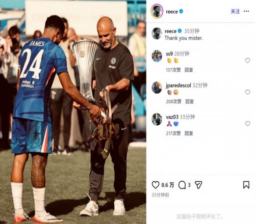 切尔西队长詹姆斯社媒晒同马雷斯卡及2座奖杯合照：谢谢您，先生