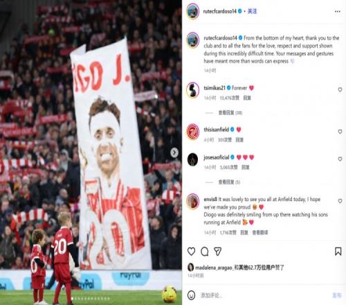 若塔遗孀社媒：由衷感谢利物浦和所有球迷在这段困难时期的帮助