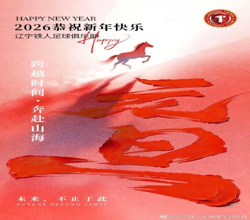 让我们一起，向更高处进发！未来，不止于此我们，一路向前！