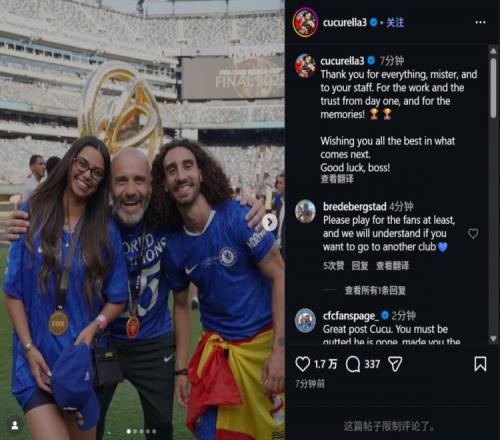 库库雷利亚告别马雷斯卡：感谢您的信任，祝未来一切顺利