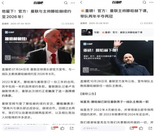 曼联续约滕哈赫3个月后将其解雇去夏留任阿莫林现在官宣下课