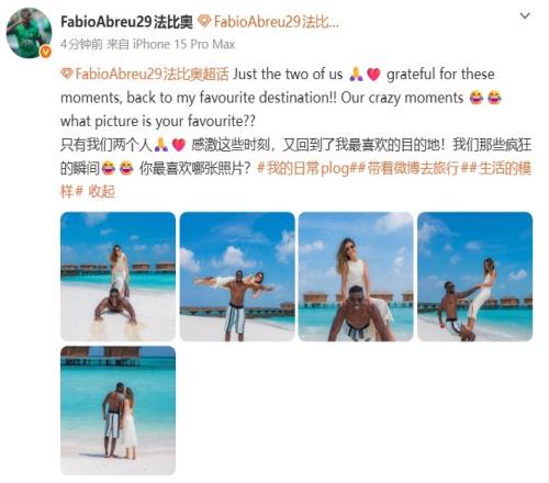 法比奥社媒：只有我们两个人你最喜欢哪张照片