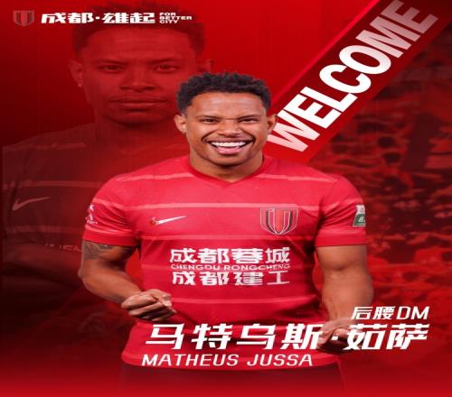 东体：无论周定洋是否留队，引进茹萨对蓉城来说都是有利无害