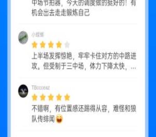 中场节拍器！徐彬被评9.4分：上半场发挥惊艳有位置感踢得还从容