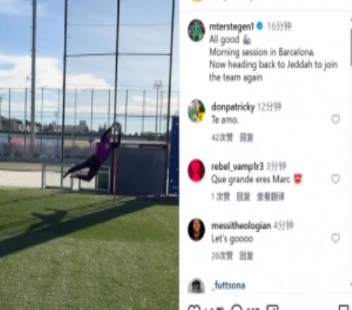 不去赫罗纳特狮社媒晒训练照：一切顺利，将返回吉达和全队会合