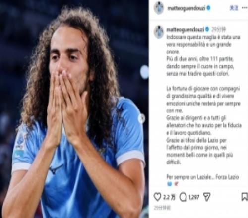 贡多齐社媒告别拉齐奥：我在这2年来的111场比赛始终全力以赴