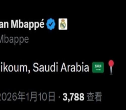 他来了！姆巴佩社媒确认抵达沙特，用阿拉伯语问好+手动定位