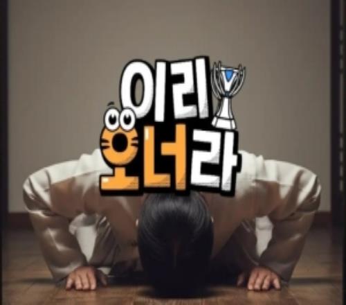 视频封面引发争议！Oner油管团队致歉：今后将更加仔细地确认内容