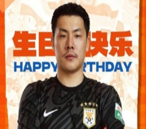 37岁生日快乐！山东泰山官方晒海报，向王大雷送上祝福