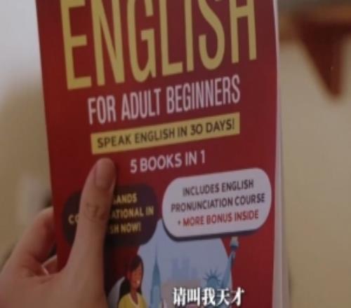 杨瀚森翻译圣诞节送小杨英语书：你啥都不缺我只能送你点知识