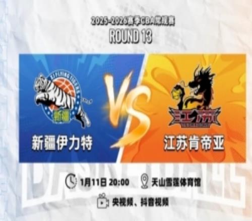 前瞻重拾信心北上，三连客首战新疆！