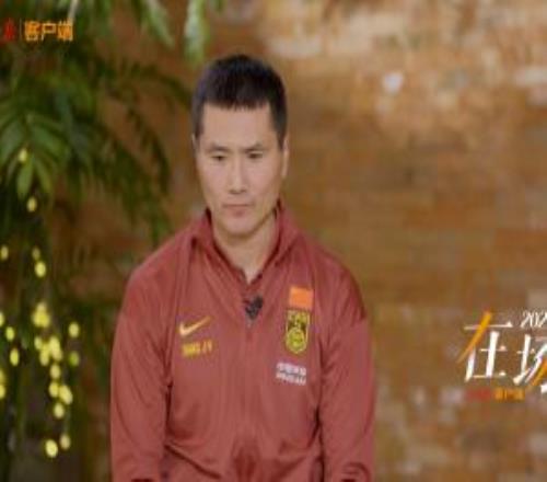 邵佳一谈国足排名：我更看重热身赛质量，希望跟更高水平队伍交手