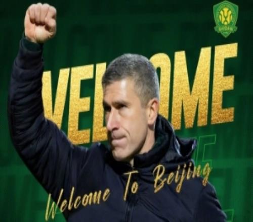 国安新帅来了！博主：蒙哥马利已抵达北京