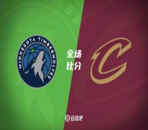 骑士5人20+击败森林狼米切尔28+8爱德华兹25+5