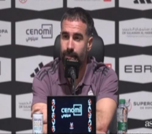 卡瓦哈尔：不希望亚马尔明天有好的表现维尼修斯不会被挑衅影响