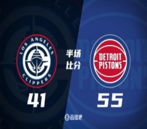 半场战报快船落后活塞14分哈登低迷5分4助邓罗爆发砍下20分