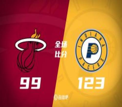 步行者大胜热火迎连胜内姆哈德29+9希罗21+7热火三分30中4