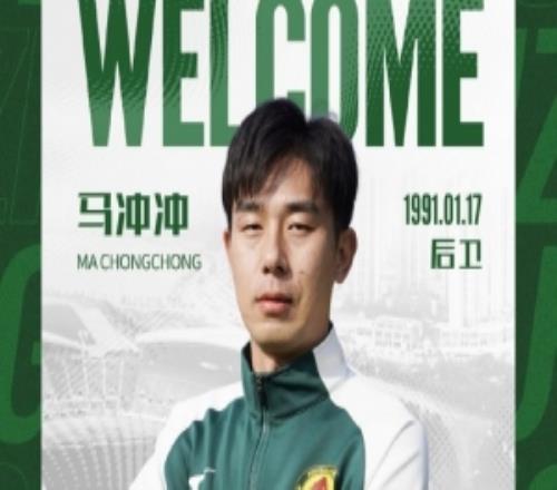 官方：贵州筑城竞技签下35岁后卫马冲冲