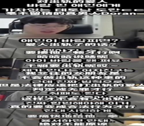 铁拳制裁Doran：如果对象出轨就要打一顿而且法律应该判无罪才行