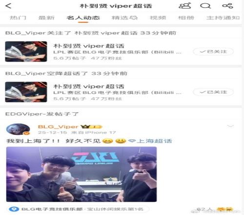 Viper空降超话，随机回复多位网友提问：直播我也不确定