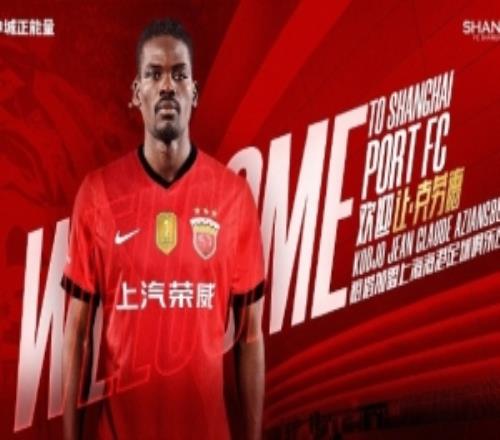 东体：海港租借让克劳德可进可退，有消息称买断费100万美元