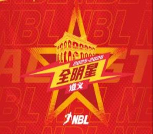 202526NBL联赛全明星首发投票开启上直播吧为你喜爱的球员助力