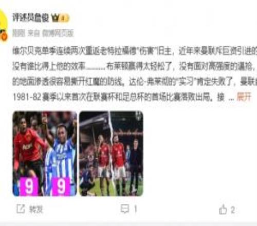 詹俊：弗莱彻实习失败，曼联如何拨乱反正接下来就是对曼城枪手