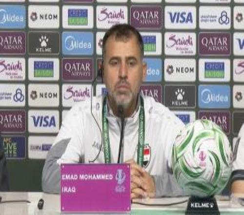 伊拉克U23主教练：中国U23是本届赛事防守组织最好的球队之一