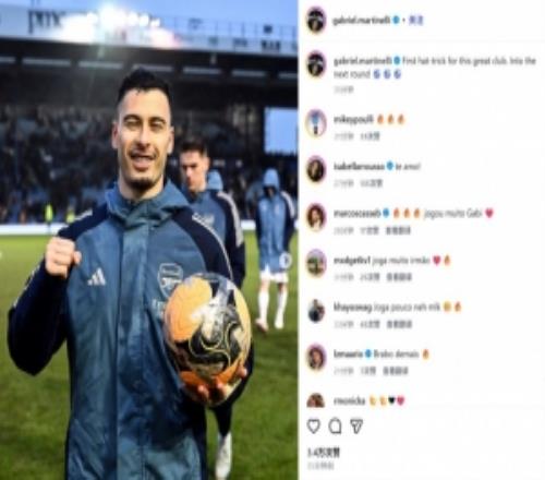 马丁内利社媒晒比赛用球：在这家伟大俱乐部的首个帽子戏法